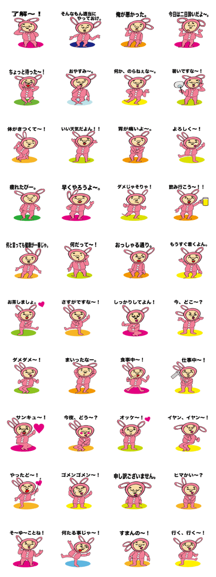 Rabbit uncle. Rabbit uncle.