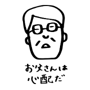 Worry of father sticker Worry of father sticker