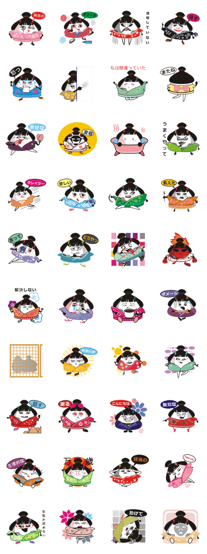 The Princess of Rice Ball-Japan language The Princess of Rice Ball-Japan language