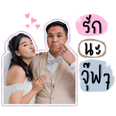 เมย์กับภัทร