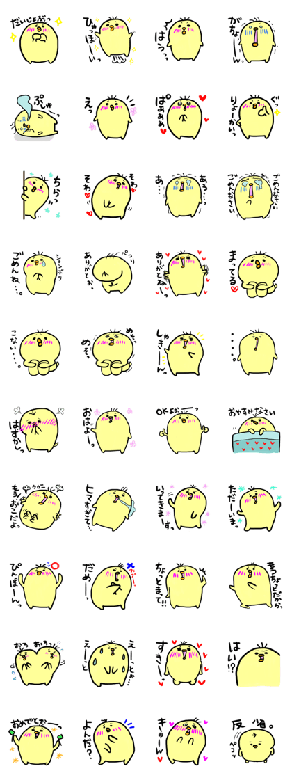 i am piyoko. i am piyoko.