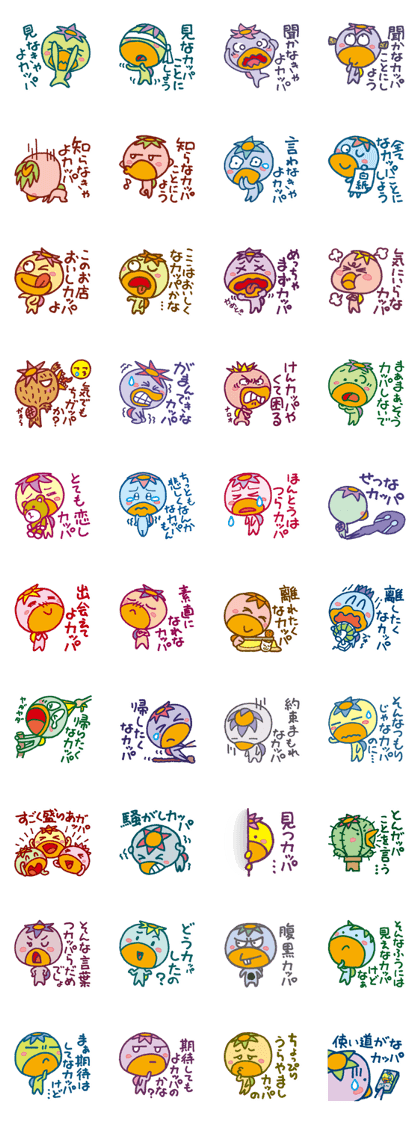 JAPANESE UMA - KAPPA - Water Imp - vol.3 JAPANESE UMA - KAPPA - Water Imp - vol.3