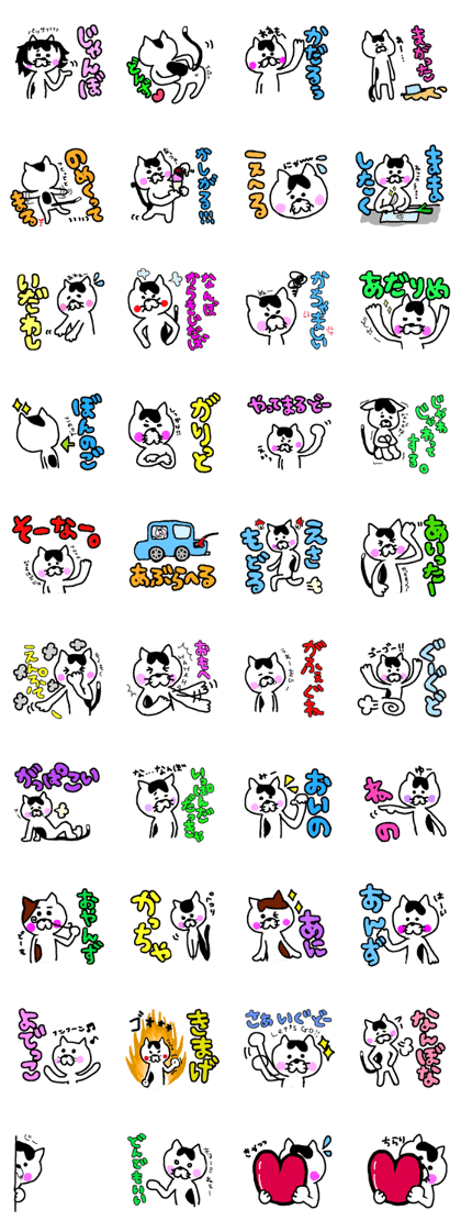 tsugaru dialect cat 2