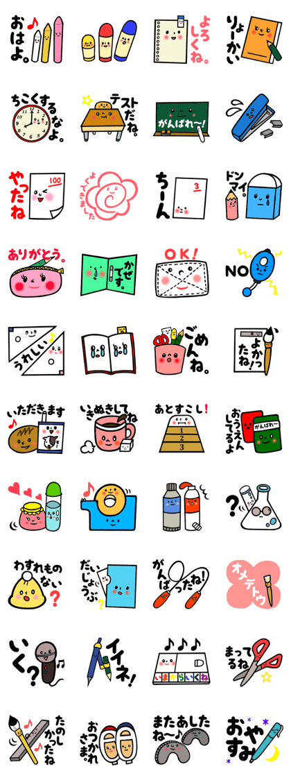 When the chime rang.