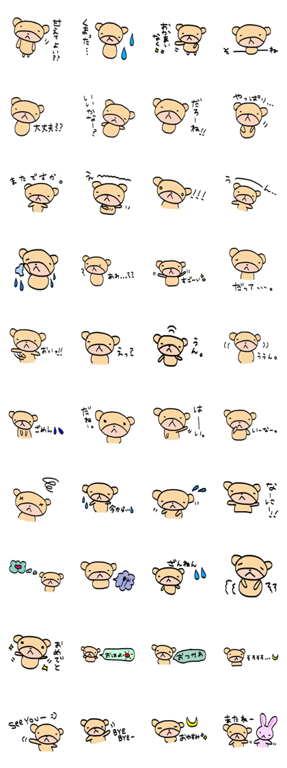 usagi to kuma kumaVer. usagi to kuma kumaVer.