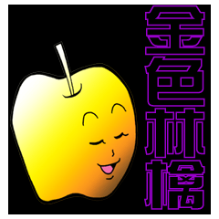 Golden apple