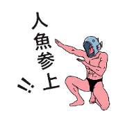 Gross mermaid  part2