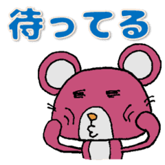 迎えに来てネズミ Line スタンプ Line Store