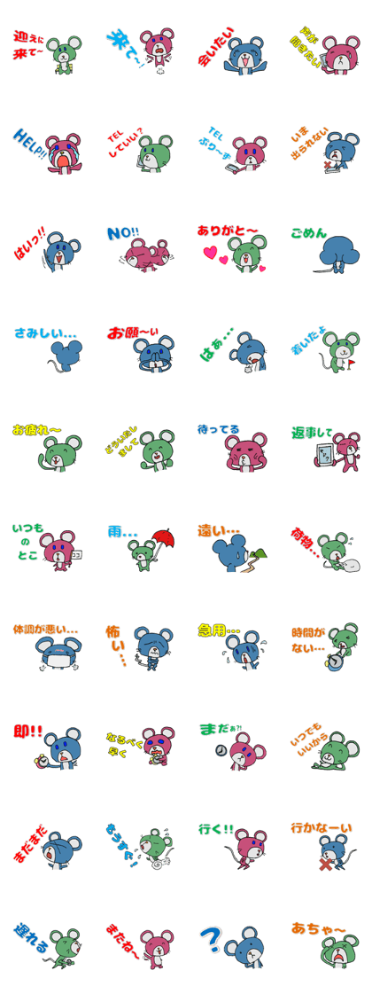 Mouse the come to pick me up for All Mouse the come to pick me up for All