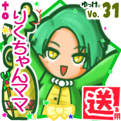 Snake girl's name sticker2 MY280220N26