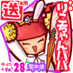 Rabbit girl's name sticker2 MY280220N28