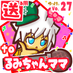 Boy's name sticker2 MY280220N24