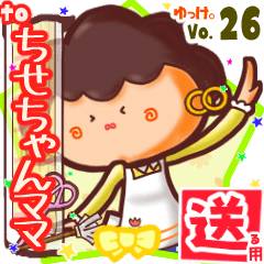 Mother's name sticker2 MY280220N27