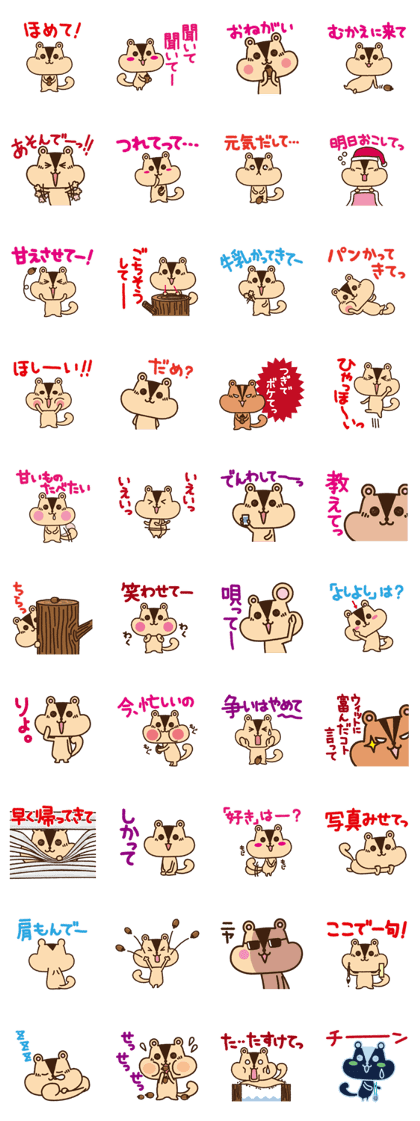 Selfish squirrel Selfish squirrel