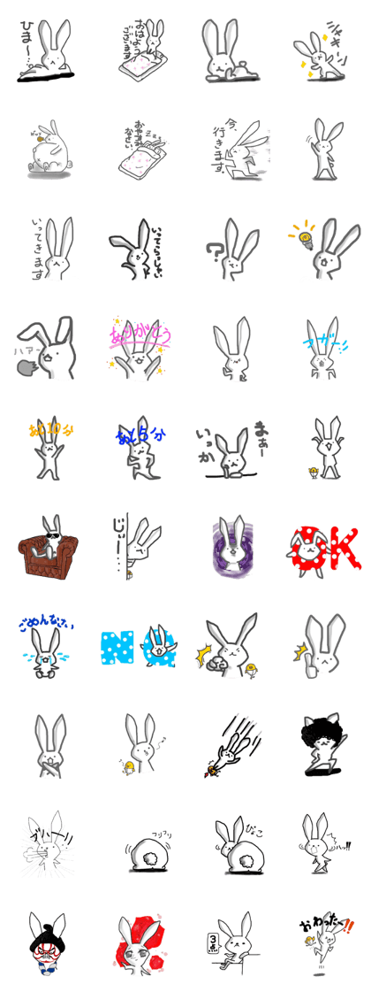 haruma and piyonosuke haruma and piyonosuke