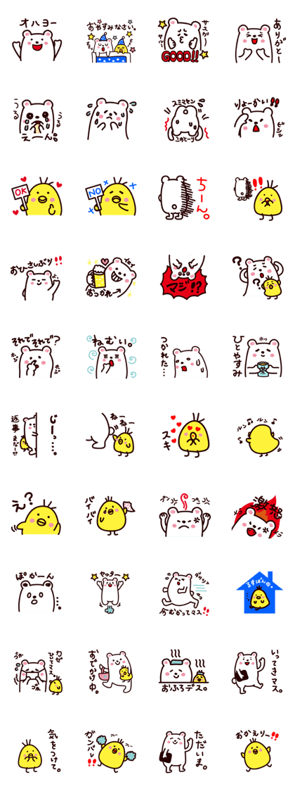 Polar bear and sometimes chicks Polar bear and sometimes chicks