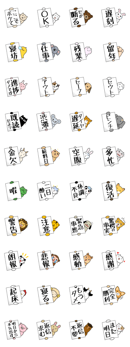 Banner animals Banner animals