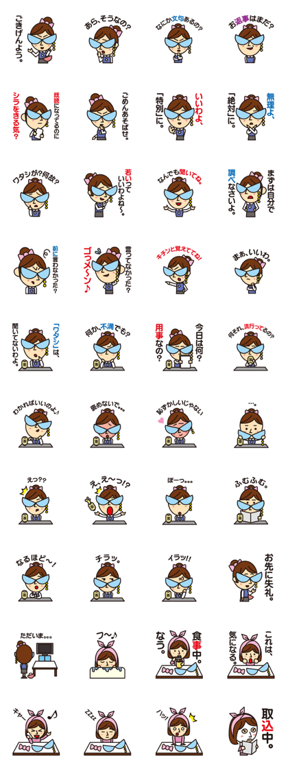 Daily Tsubone chan Daily Tsubone chan