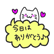 Everyday conversation balloon cat