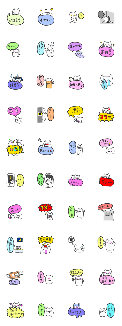 Everyday conversation balloon cat