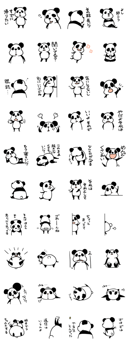 Lazy PANDAPAN Lazy PANDAPAN