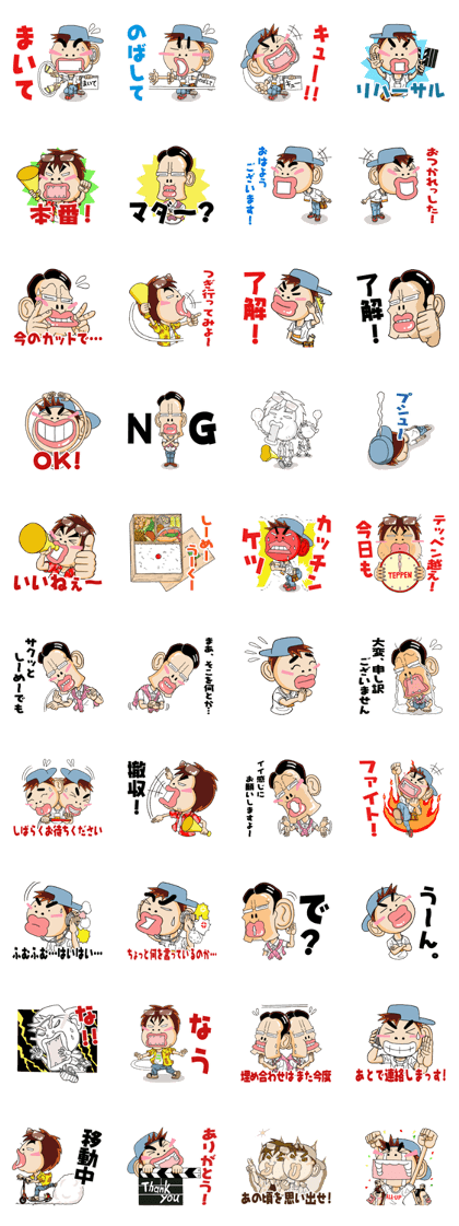 let's go!!gyokai-kun