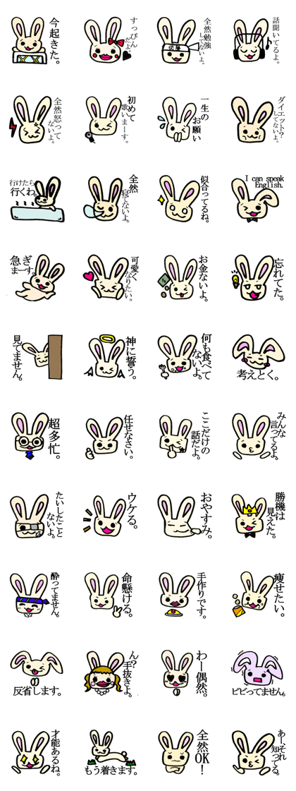 Don't believe words of the rabbit. Don't believe words of the rabbit.