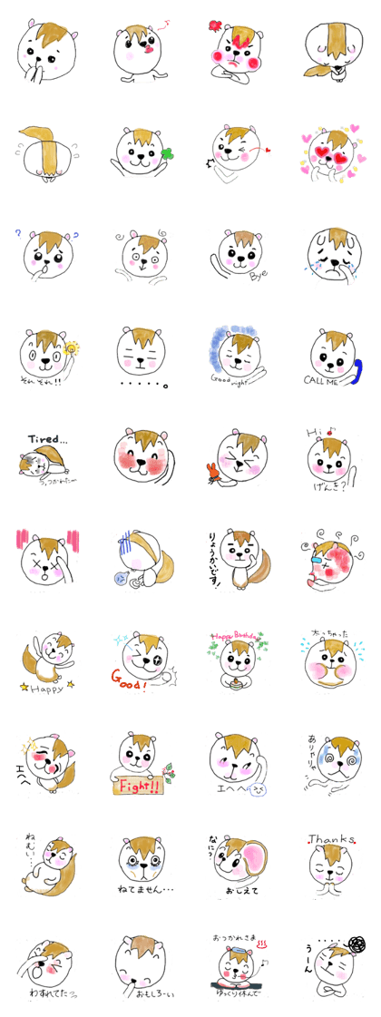 Squirrel Message Squirrel Message