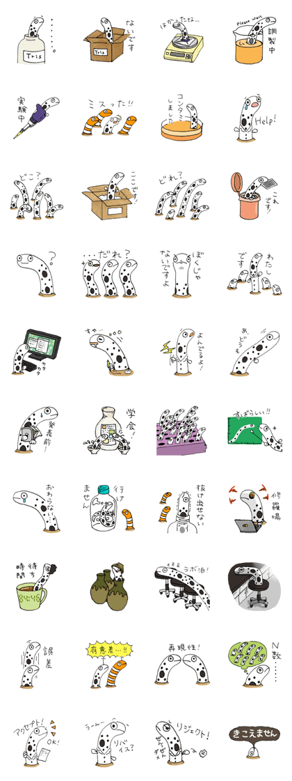 Today's Conger Laboratory