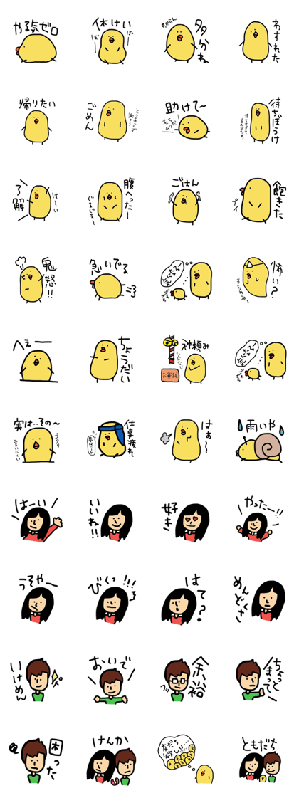 pi-suke and friends pi-suke and friends