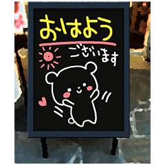 ていねい語の黒板スタンプ カフェ風 Line スタンプ Line Store ていねい語の黒板スタンプ カフェ風 Line スタンプ Line Store