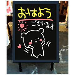 ていねい語の黒板スタンプ カフェ風 Line スタンプ Line Store