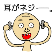 The man who has screw ears