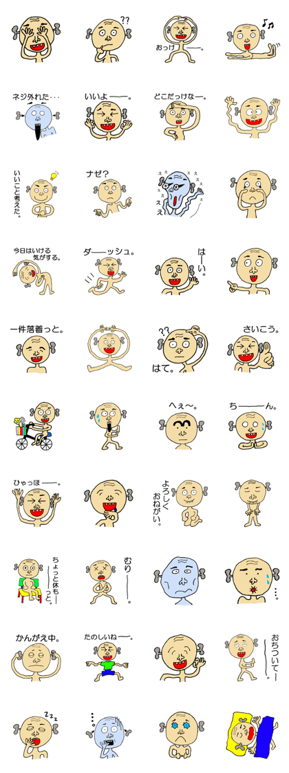 The man who has screw ears