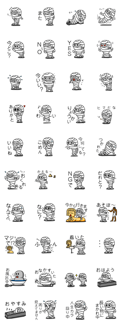 Mirai-kun of Mummy Mirai-kun of Mummy