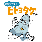 The Ink Caps The Ink Caps