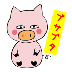 Ugly pig