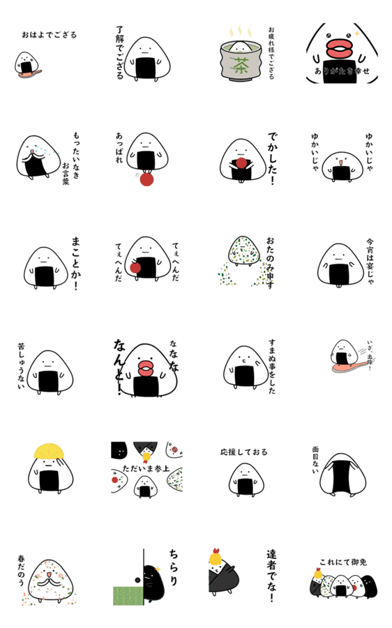 ちょこまかおにぎり 武士語 Lineクリエイターズスタンプ Stamplist ちょこまかおにぎり 武士語 Lineクリエイターズスタンプ Stamplist