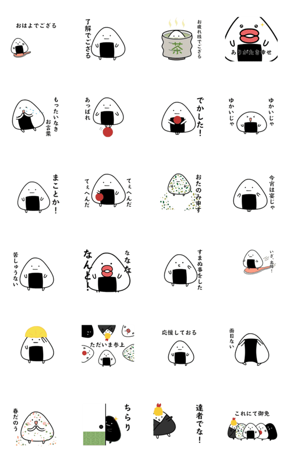 ちょこまかおにぎり 武士語 Lineクリエイターズスタンプ Stamplist