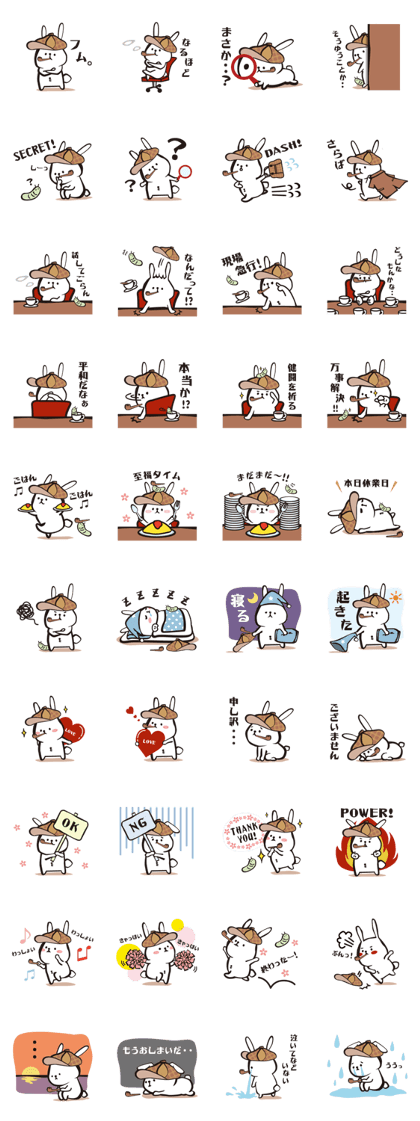 Detective Rabbit Detective Rabbit