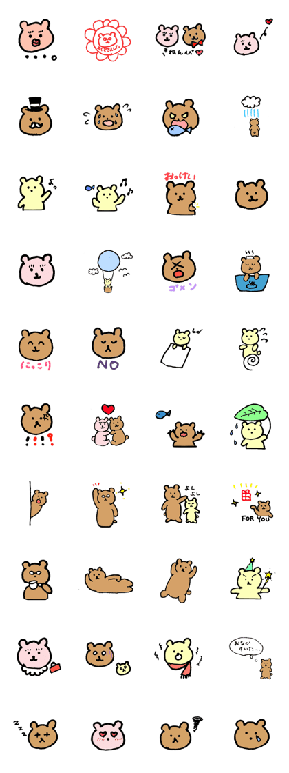 My bear and bear My bear and bear