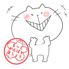 もっとがんばりましょう Line スタンプ Line Store もっとがんばりましょう Line スタンプ Line Store