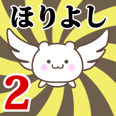 Name Anime[Horiyoshi] Part2