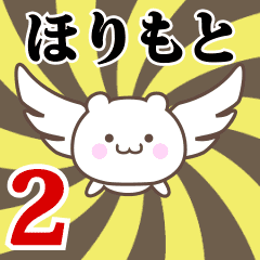 Name Anime[Horimoto] Part2