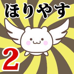 Name Anime[Horiyasu] Part2