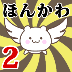 Name Anime[Honkawa] Part2