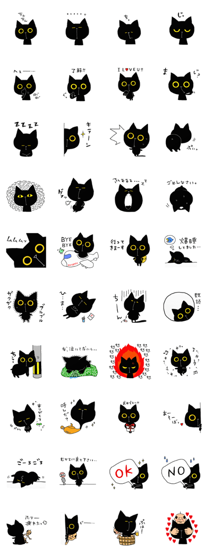 Black cat KOTETSU Black cat KOTETSU