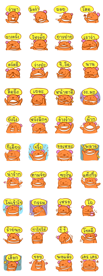 Bear puppet (Thai version)