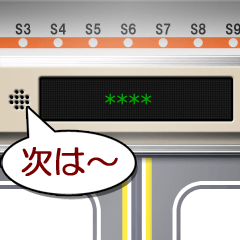 Tampilan informasi kereta (Jepang C)