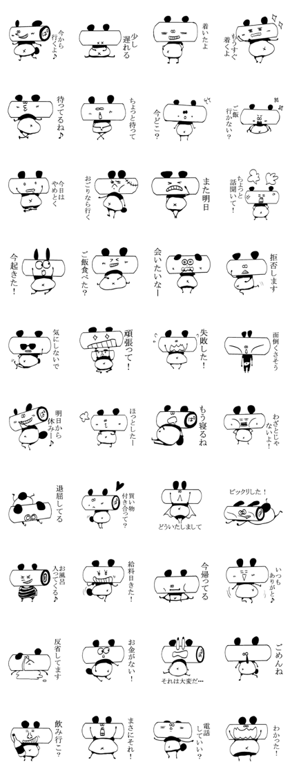 Deformation"Pa-Panda" Deformation"Pa-Panda"